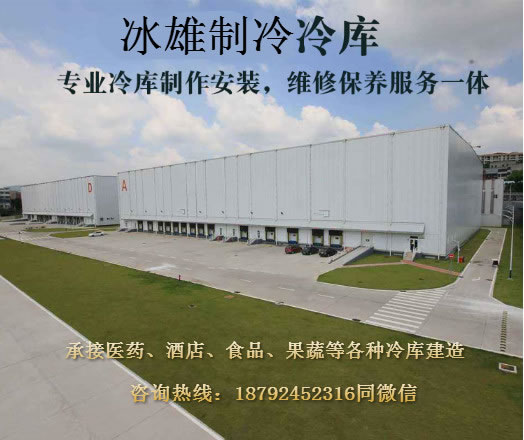 MK官方网站_MK(中国)一站式服务官网
制冷 冷库建造安装专家 冷库安装价格实惠